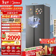 美的（Midea）607升pro升級款雙開(kāi)門(mén)冰箱超大容量一級能效風(fēng)冷無(wú)霜星辰砂BCD-607WKPM(E)以舊換新國家補貼