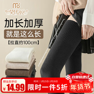 莫代爾2雙裝過(guò)膝長(cháng)筒襪子女秋冬季加絨加厚高筒護膝大長(cháng)腿保暖厚月子襪