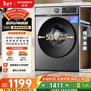 創(chuàng  )維變頻滾筒單洗12公斤洗衣機全自動(dòng)家用 1.2洗凈比 大容量 除菌凈螨 超薄  國家補貼 XQG120-BR3ZD