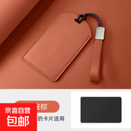 卡包保護套包皮卡片鑰匙套G7卡套大鵬空白卡片NFC鑰匙套L 原車(chē)皮套【馬鞍棕+皮繩】 G7