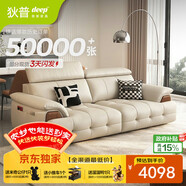 狄普牛皮藝網(wǎng)紅意式高級感大坐深頭靠可調節客廳2.2米沙發(fā)旗艦版玉衡