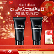 歐珀萊（AUPRES）新年禮物送女友生日禮物送老公送男友     俊士 磨砂潔面膏 125g