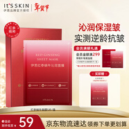 伊思（It’s skin）紅參蝸牛沁潤面膜 補水保濕緊致抗皺修護提亮膚色貼片面膜25ml*5