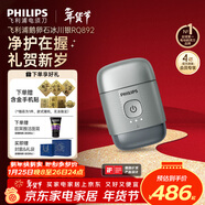 飛利浦（PHILIPS）電動(dòng)剃須刀鵝卵石便攜款剃須刀 0.0微米凈剃黃金比例 冰川銀 車(chē)載好物年貨生日禮物送男生老公父親