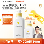 一頁(yè)兒童身體乳寶寶潤膚乳嬰兒潤膚霜換季滋潤舒緩高保濕乳400ml