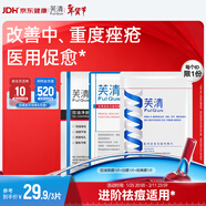 芙清經(jīng)典膜黑膜組合醫用敷料械字號術(shù)后修復痘肌粉刺皮炎改善痤瘡濕疹 組合3片【經(jīng)典膜1片+白膜1片+控油黑膜1片】