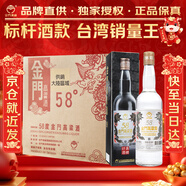 金門(mén)高粱 白金龍 清香型白酒 58度600ml*12瓶 整箱裝  宴請招待年貨送禮
