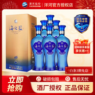 洋河 【春節送禮】藍色經(jīng)典 海之藍 整箱裝 超市白酒 42度 480mL 6瓶