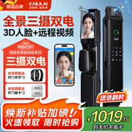 凱利萊三攝人臉識別智能門(mén)鎖指紋鎖全自動(dòng)電子鎖密碼鎖入戶(hù)門(mén)密碼門(mén)鎖