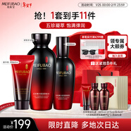 美膚寶五珍彈力保濕水乳套裝(水120ml乳100ml)緊致護膚新年禮物