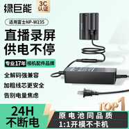 綠巨能（llano）適用富士NP-W235相機假電池XT5模擬電池XT4 GFX100S GFX50S2 XH2 XH2S微單vlog直播錄制外接供電