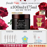 Fresh馥蕾詩(shī)【李昀銳同款】紅茶緊致提拉睡眠面膜100ml  生日新年禮物