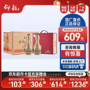 仰韶彩陶坊人和 禮盒裝 白酒 500ml*6瓶 三提整箱裝 純糧送禮酒禮藏