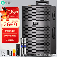 索愛(ài)（soaiy）15吋大功率30喇叭重低音戶(hù)外廣場(chǎng)舞戶(hù)外k歌藍牙拉電木吉他樂(lè )器拉桿音箱擴音器移動(dòng)便攜式雙麥克風(fēng)