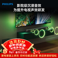 飛利浦（PHILIPS）回音壁Soundbar TAB5309/93 2.1聲道 杜比數字 家庭影院低音炮音箱套裝 電視藍牙音響