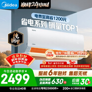 美的空調 酷省電 大1.5匹 新一級能效變頻臥室節能 純銅管 臥室空調掛機國家補貼KFR-35GW/N8KS1-1