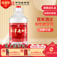 幾江中華老字號幾江牌60度2.4/4L桶裝江津老白干白酒(泡酒專(zhuān)用) 60度 2.4L 1桶