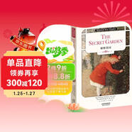 秘密花園：THE SECRET GARDEN（英文原版）