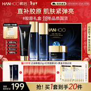 韓后智顏膠原奢寵舒護禮盒補水修護緊致亮澤護膚品水乳套裝生日禮物