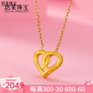 悠萊 黃金吊墜金項鏈套鏈女999足金黃金項鏈首飾送生日禮物送女友禮物 心心相印吊墜+18K金鏈