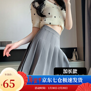 蘿美醬百褶裙女秋冬短裙jk制服毛呢裙子學(xué)院風(fēng)高腰時(shí)尚a字半身裙小個(gè)子 淺灰色加長(cháng)款（抗皺西裝面料） 2XL 【建議125-135斤】