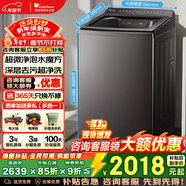 小天鵝（LittleSwan）小烏梅2.0波輪洗衣機全自動(dòng)國家補貼 水魔方10公斤/12公斤一級能效變頻 防纏繞除菌螨 以舊換新 TB10VE40D超微泡特定程序1.25洗凈比 波輪