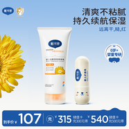戴可思（Dexter）嬰兒金盞花護理乳液200ml+嬰兒護唇膏保濕3.6g