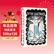 到燈塔去（伍爾夫文集） 小說(shuō)  伍爾夫代表作  瞿世鏡經(jīng)典譯本