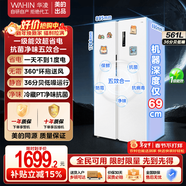 華凌冰箱美的出品 589/588大容量對開(kāi)門(mén)雙開(kāi)門(mén)冰箱一級風(fēng)冷無(wú)霜凈味除菌家用電冰箱國家補貼15% HR-588WKP