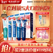 云南白藥牙膏亮白護齦清新口氣祛漬5效護口成人牙膏國粹禮盒套裝5支500g