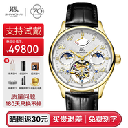 上海（SHANGHAI） 手表男同軸擒縱自動(dòng)陀飛輪機械男表防水能量商務(wù)腕表送男友禮物 F18Z-015【閃耀金/月相/勢能】