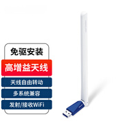 水星系列MW310UH免驅300M臺式機USB無(wú)線(xiàn)網(wǎng)卡高增益wifi接收器 300M內置天線(xiàn)【FW310UH免驅版】