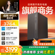 酷開(kāi) 創(chuàng  )維品牌 12核高性能臺式電腦主機辦公全套(酷睿i5-12600H+16G+1TB+內置WiFi6/藍牙)