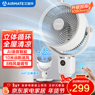 艾美特（AIRMATE）【360°循環(huán)】智能空氣循環(huán)扇電風(fēng)扇家用大風(fēng)量電扇臺式落地扇風(fēng)扇語(yǔ)音輕音換氣風(fēng)扇 FA18-SRD161