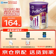 雅培澳洲版小安素（新升級）兒童學(xué)生成長(cháng)全營(yíng)養奶粉850g 原裝進(jìn)口 香草味（1-10歲） 850g*1罐 26年8-12月