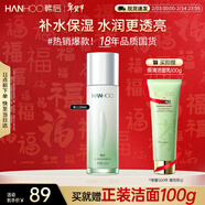 韓后茶蕊勝肽光感抗皺精華水110ml 補水保濕提亮膚色爽膚水護膚品男女