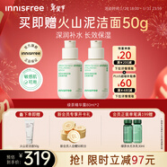 悅詩(shī)風(fēng)吟（innisfree）小綠瓶精華80ml*2套裝保濕補水舒緩修護新年禮物