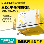 迪凱瑞（DEKREI）維生素C安瓶精華液 VC次拋小安瓶原液滋潤補水保濕提亮定妝男女士 【新款】維C煥顏安瓶精華液28支