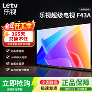 樂(lè )視TV43英寸超級電視【電視機排行前十名】金屬全面屏智能投屏網(wǎng)絡(luò )WIFI液晶高清家用客廳酒店監控顯示屏 43英寸 F43A【1+8GB】 語(yǔ)音版