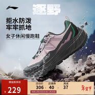 李寧逐野丨防風(fēng)防潑水休閑慢跑鞋女鞋春夏季百搭運動(dòng)鞋ARSV162