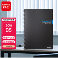齊心（COMIX） A6/50張雙螺旋PP面筆記本子/記事本/軟抄本 辦公文具 CPA6507（封面字母顏色隨機）