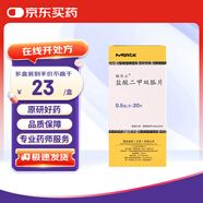 【原研藥】格華止 鹽酸二甲雙胍片 0.5g*20片/盒