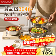 美廚（MAXCOOK）加厚304不銹鋼湯盆 炒菜盤(pán)大碗盛湯方便面冷面碗菜碗家用MCWA7276
