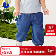迷你巴拉【莫代爾】男女童褲子防蚊褲寶寶輕薄仿牛仔褲 牛仔深藍88301 100