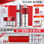 珀萊雅紅寶石水乳護膚品套裝女緊致抗皺淡紋面部禮盒禮物旗艦款 3件套：水+霜+精華【輕潤】