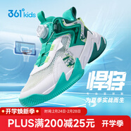 361°【悍將】童鞋男童籃球鞋透氣減震中大童旋鈕扣兒童運動(dòng)鞋女童球鞋 【夏季大網(wǎng)孔】361白/青綠/湖綠 36