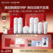 韓束377白蠻腰3件套禮盒護膚品水乳套裝美白淡斑送女友生日情人節禮物