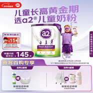 a2奶粉紫聰聰兒童學(xué)生奶粉A2蛋白 藍胖子 高鈣 （4-12歲）750g 