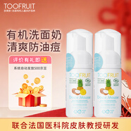 TOOFRUIT多果膚 有機兒童洗面奶 6-12歲男女孩 氨基酸溫和潔面青少年100ml 【囤貨推薦】洗面奶兩支裝更優(yōu)惠