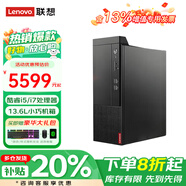 聯(lián)想（lenovo）補貼20%臺式機啟天M760 酷睿13代處理器商務(wù)辦公設計4G獨顯整機 單主機(不包含顯示器) 定制13代i5 32G 512G固態(tài) 4G獨顯